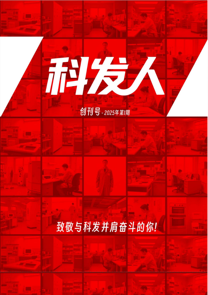 科发人封面