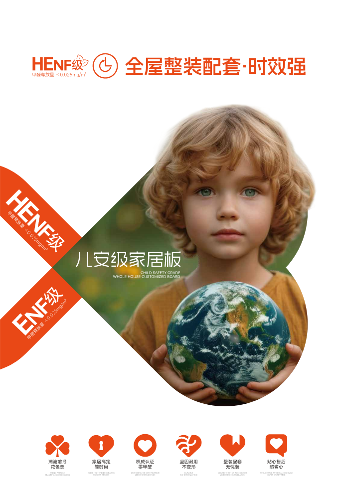 高端定制板材