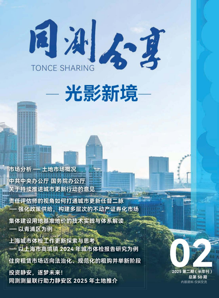 同测分享 202502