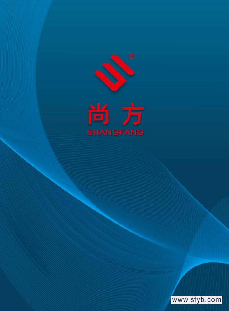尚方2025图册