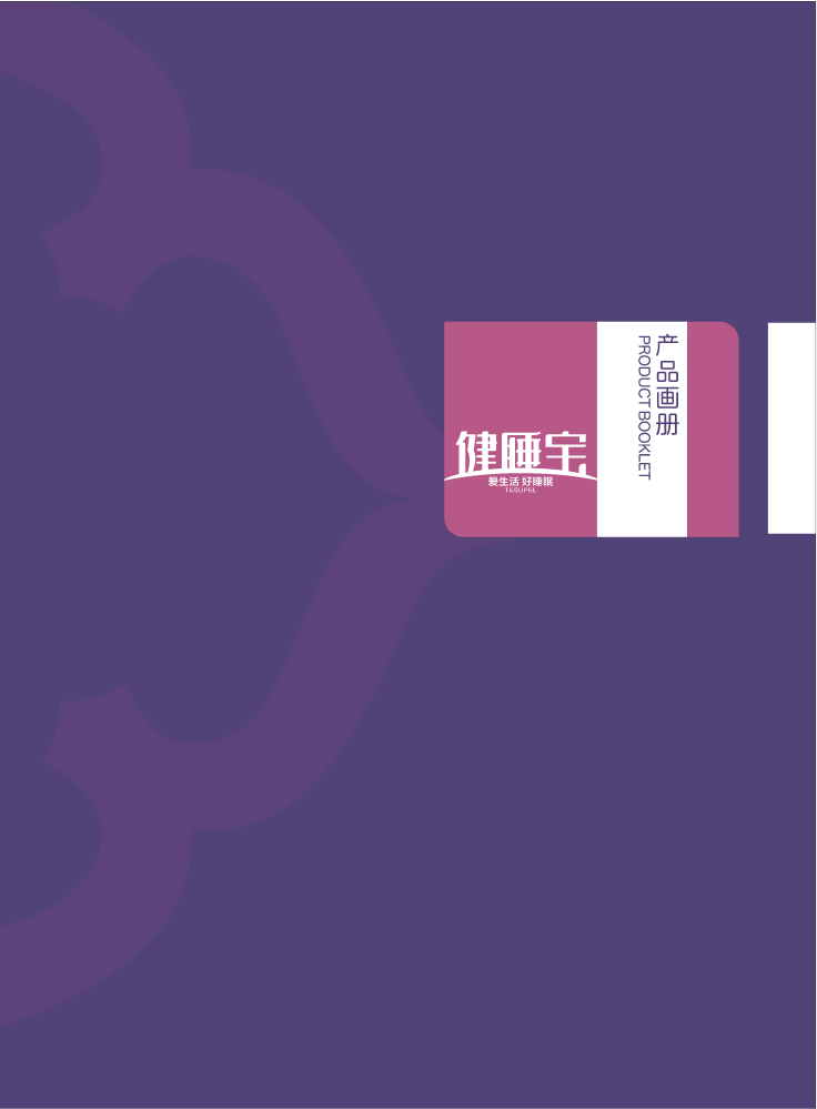产品画册