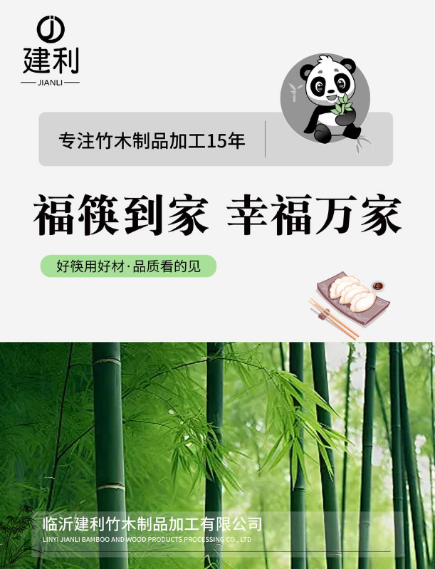 建利产品图册