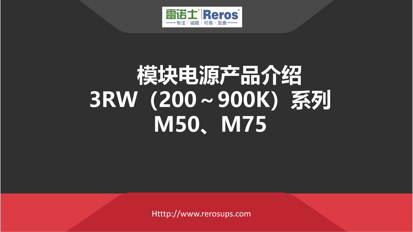 模块电源(M50-75K)