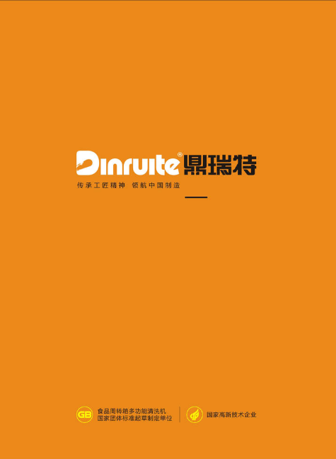 诸城市瑞特机械有限公司