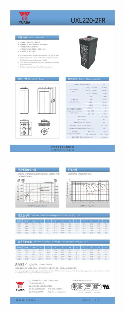 UXL--2FR产品