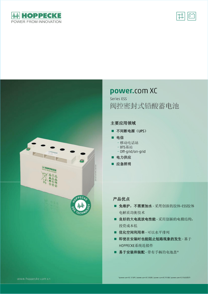 power.com XC中文样本