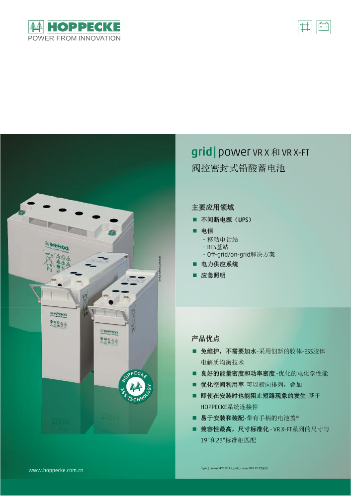 grid power VRX&VRX-FT中文样本