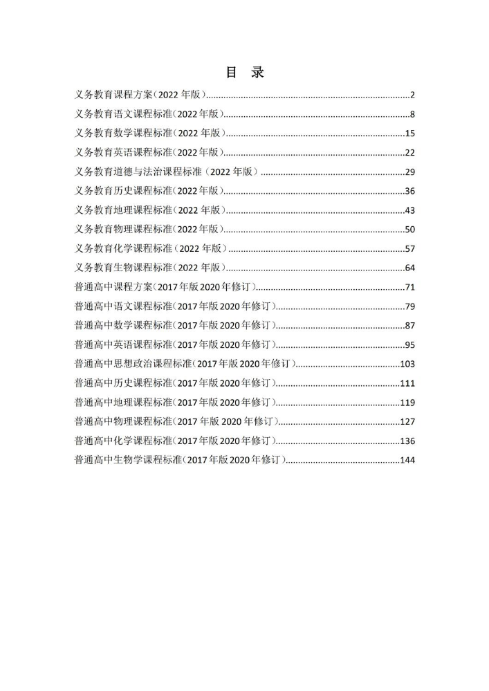 智慧分享——钦州市第二中学名师培养工程教研、备课组长班