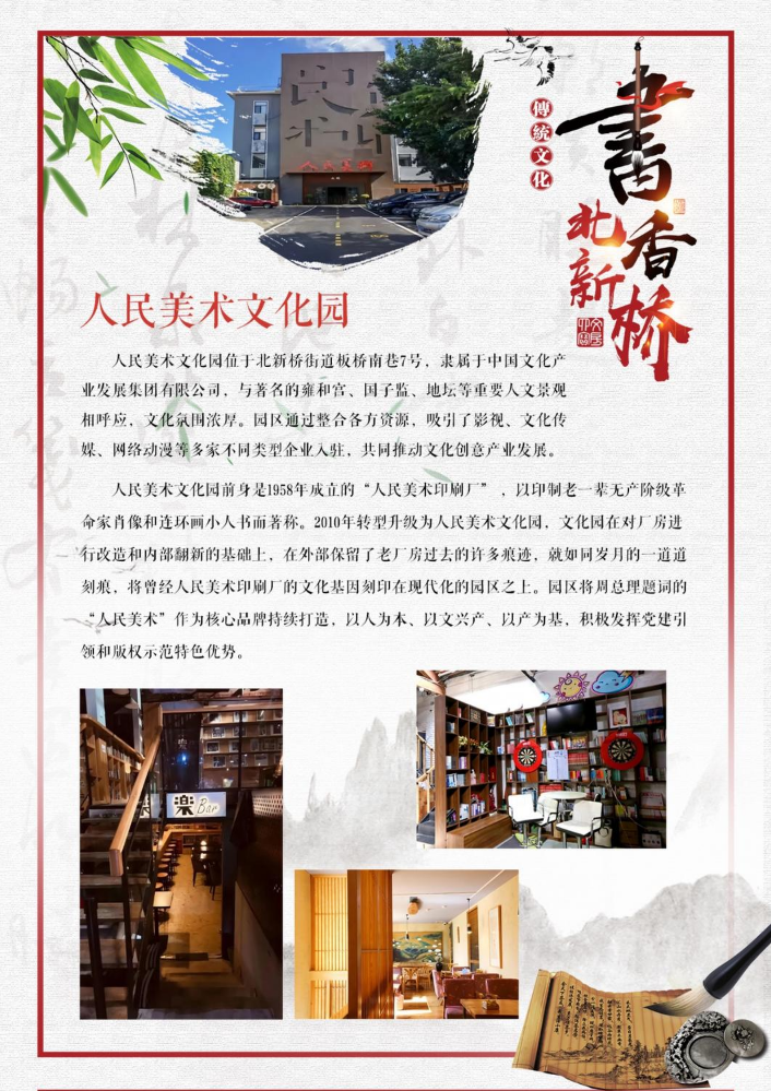 书香（3页）
