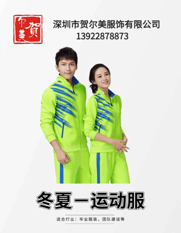 运动系列