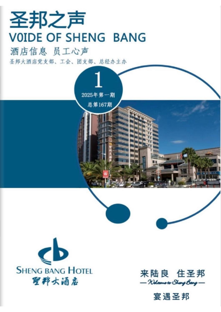 圣邦00 11.25