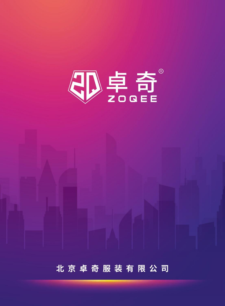 卓奇服装画册