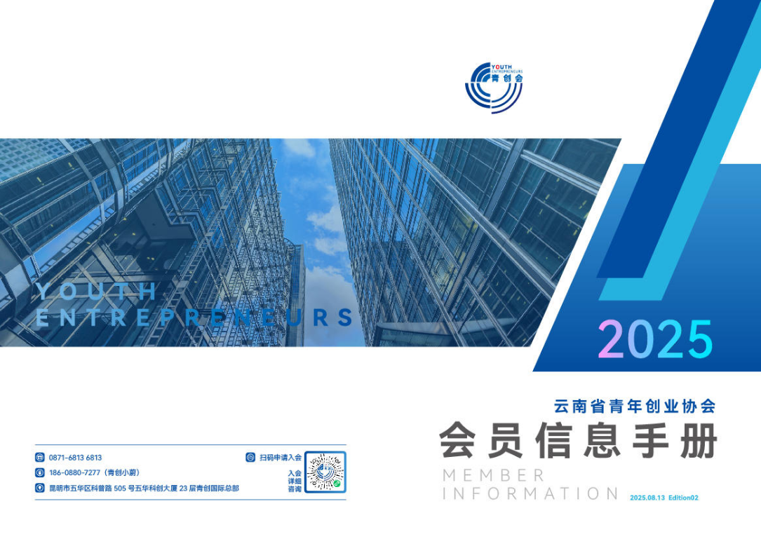 云南青创2025