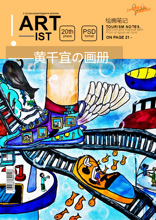 黄千宜作品集