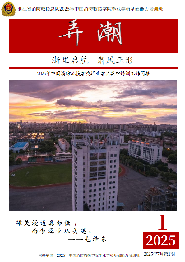 弄潮_副本