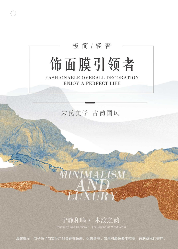 饰面膜引领者色卡