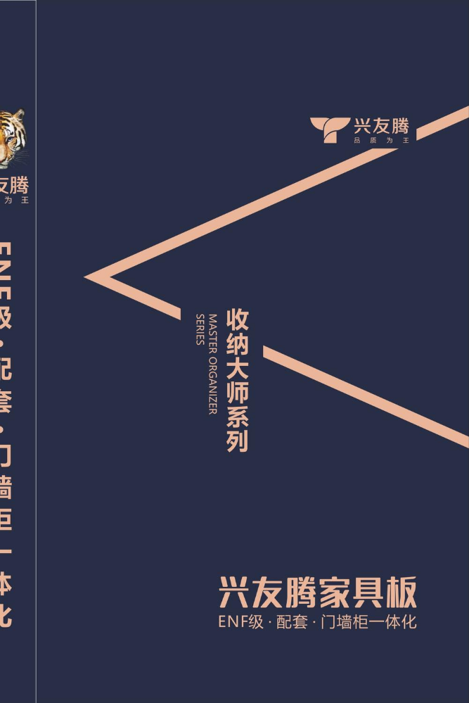 兴友腾