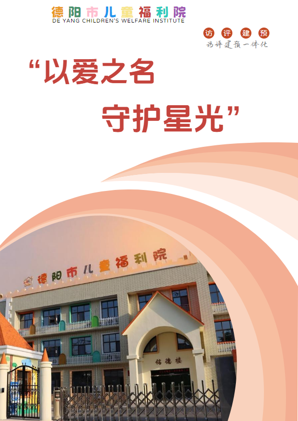 养老服务公司宣传册