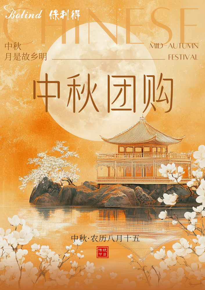 保利得月饼礼盒团购图册