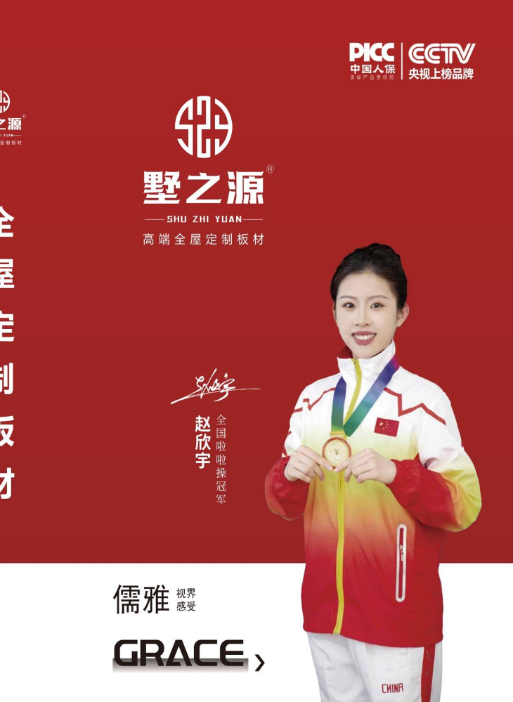 墅之源电子色卡