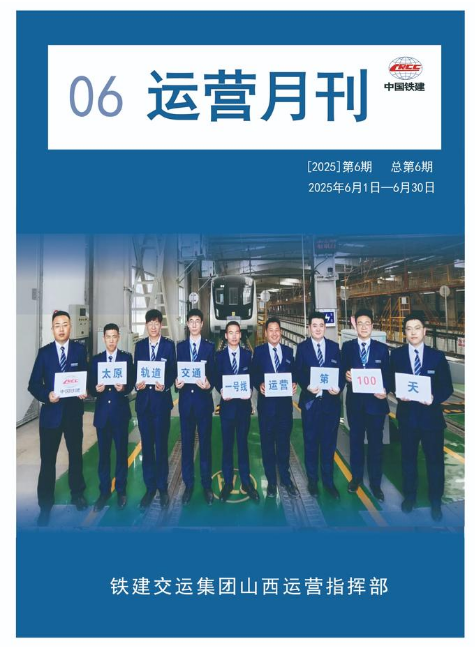 月报第6期