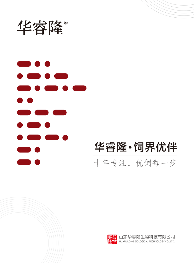 山东华睿隆生物科技有限公司