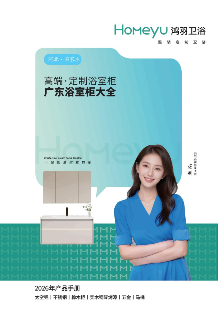 石家庄鸿羽