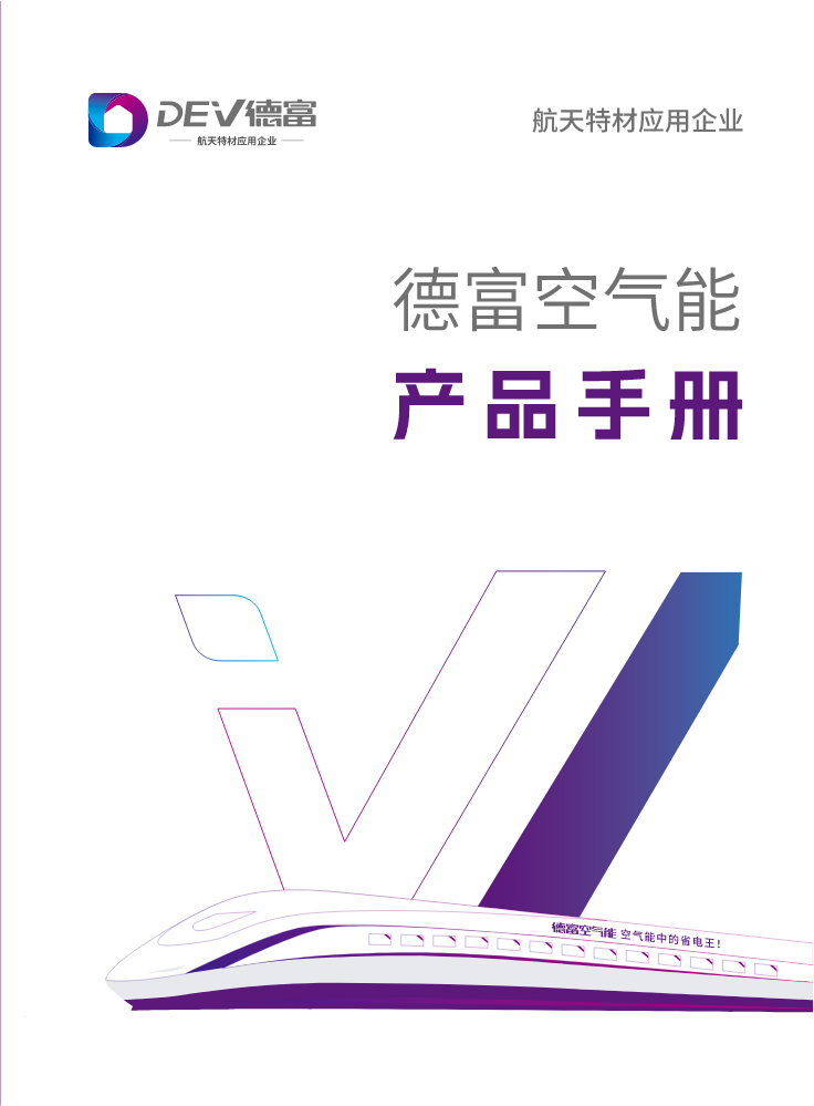 产品手册集合