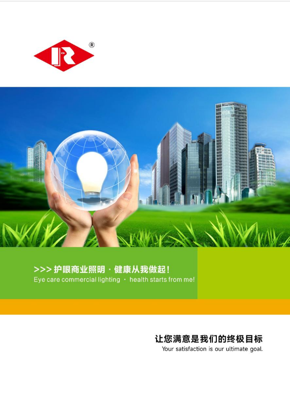 灯具展示画册-2025