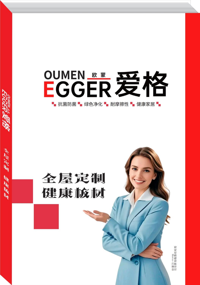 杉木林爱格色卡