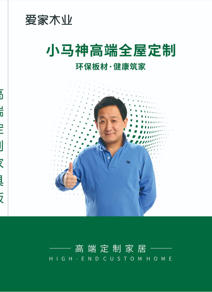 小马神