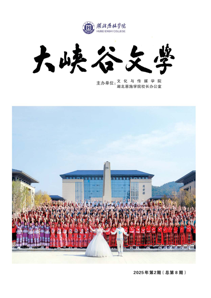 大峡谷文学 第8期