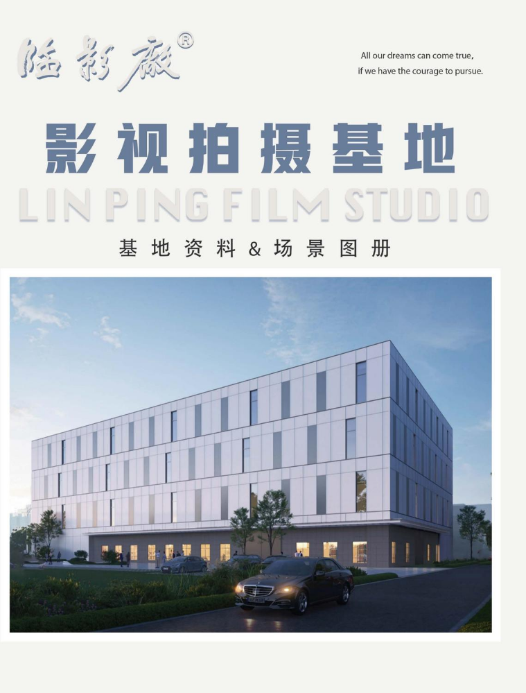 临影厂画册