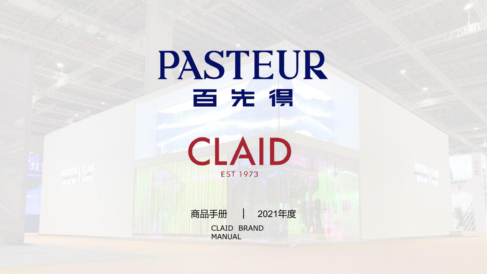 百先得高定手册