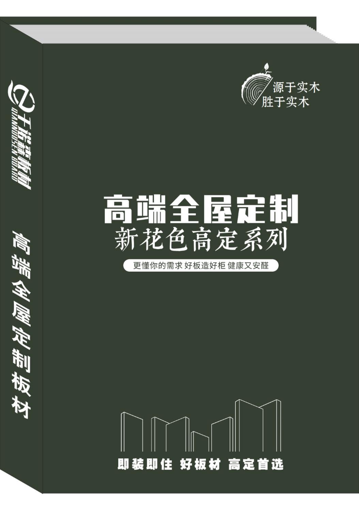 千诺森板材色卡2025