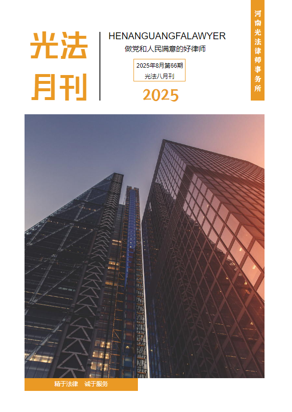 简约黄色行业期刊杂志模板