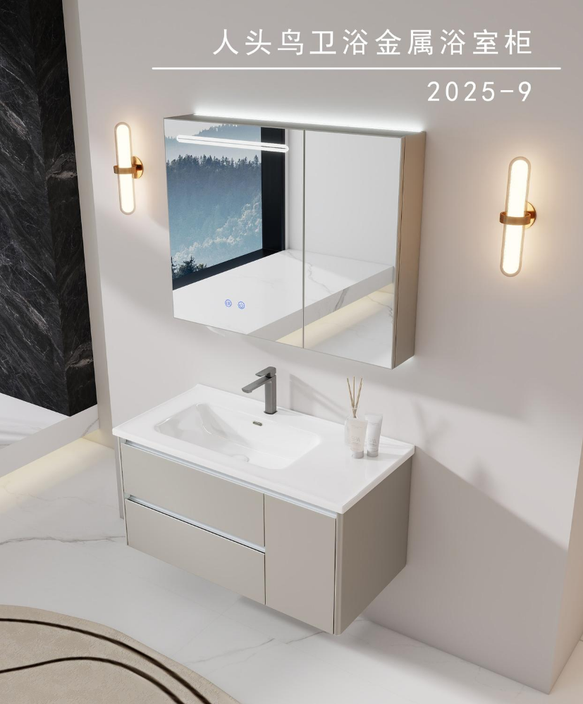 人头鸟卫浴金属浴室柜2025-9