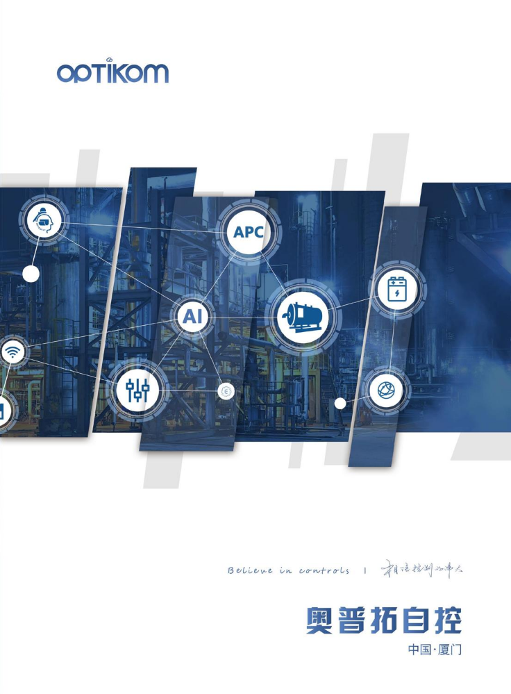 奥普拓中国-V2.1