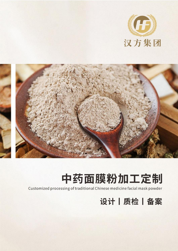 中药面膜粉加工