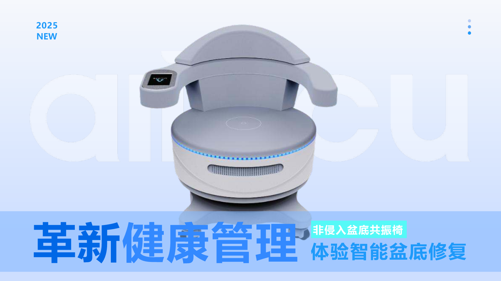 小磁力椅介绍