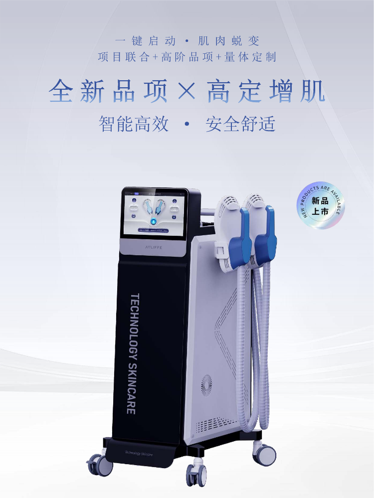 D9磁力瘦