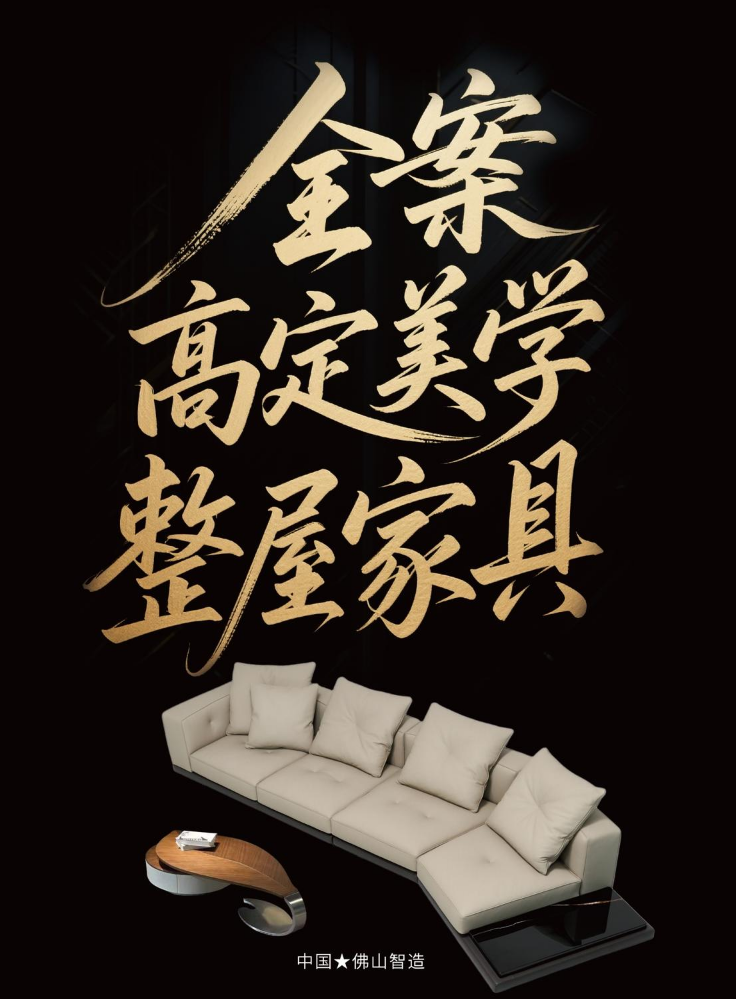 2026全案高定美学家具画册