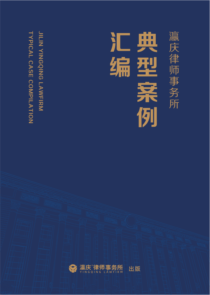案例整理最新(定)
