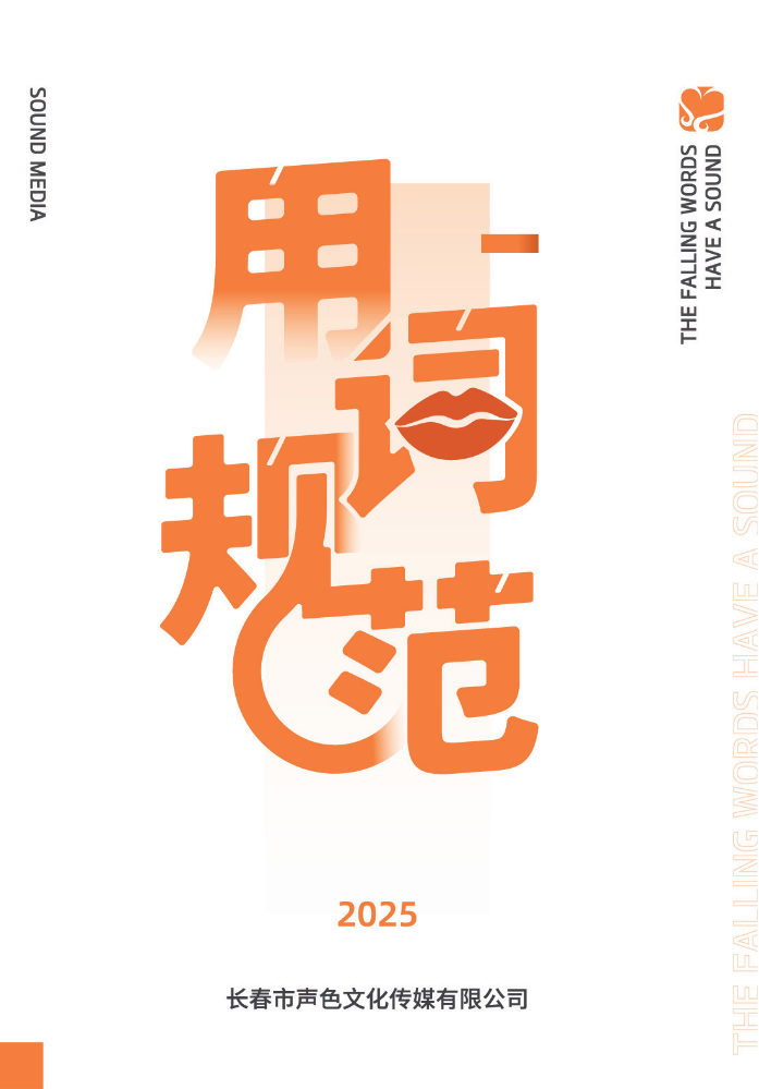 用词规范（书）