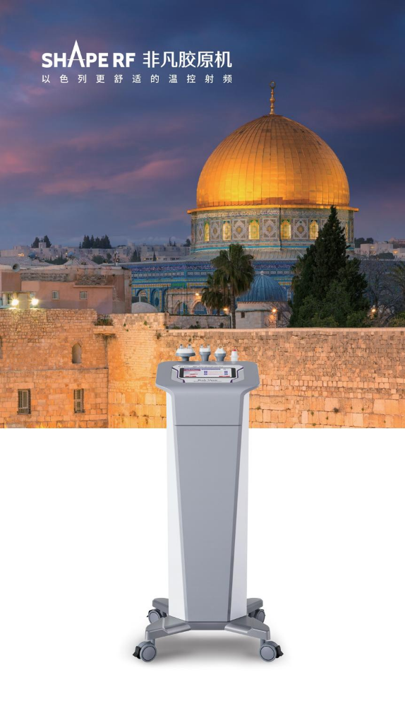 SHAPE RF 非凡胶原机