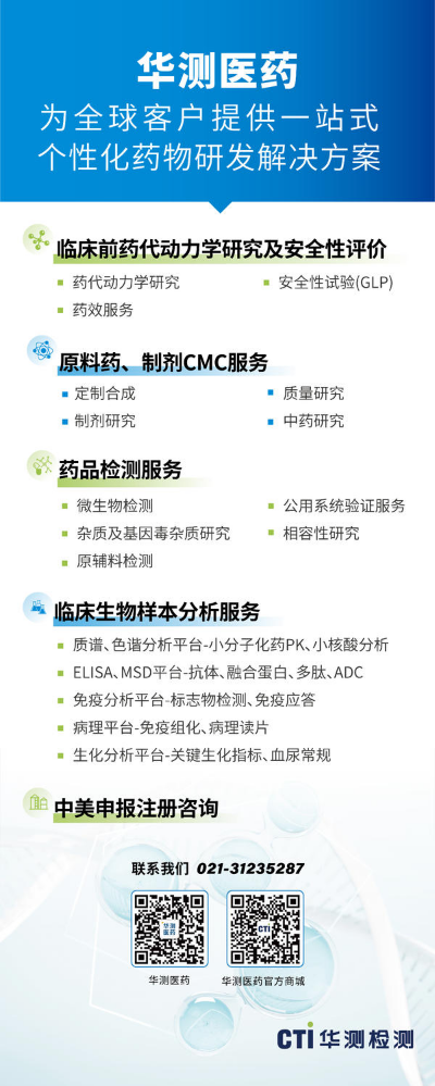 为全球客户提供一站式个性化药物研发解决方案
