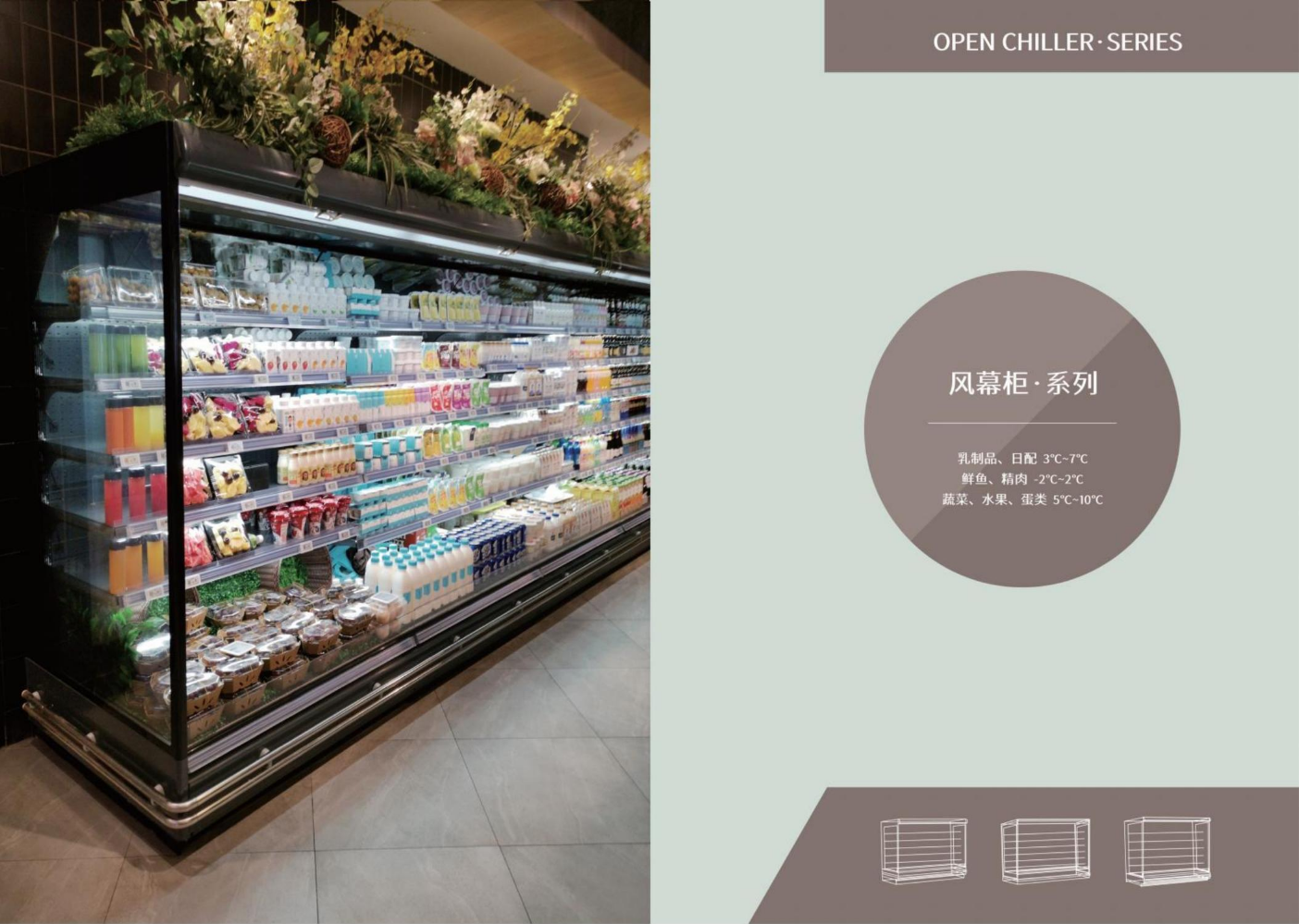 Supermarmarket freezer-2025