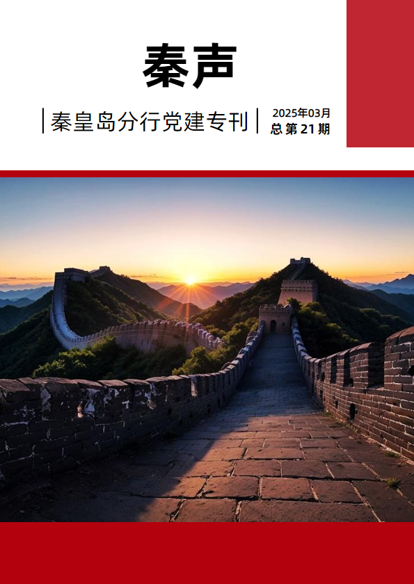 2025年《秦声》第一期_副本