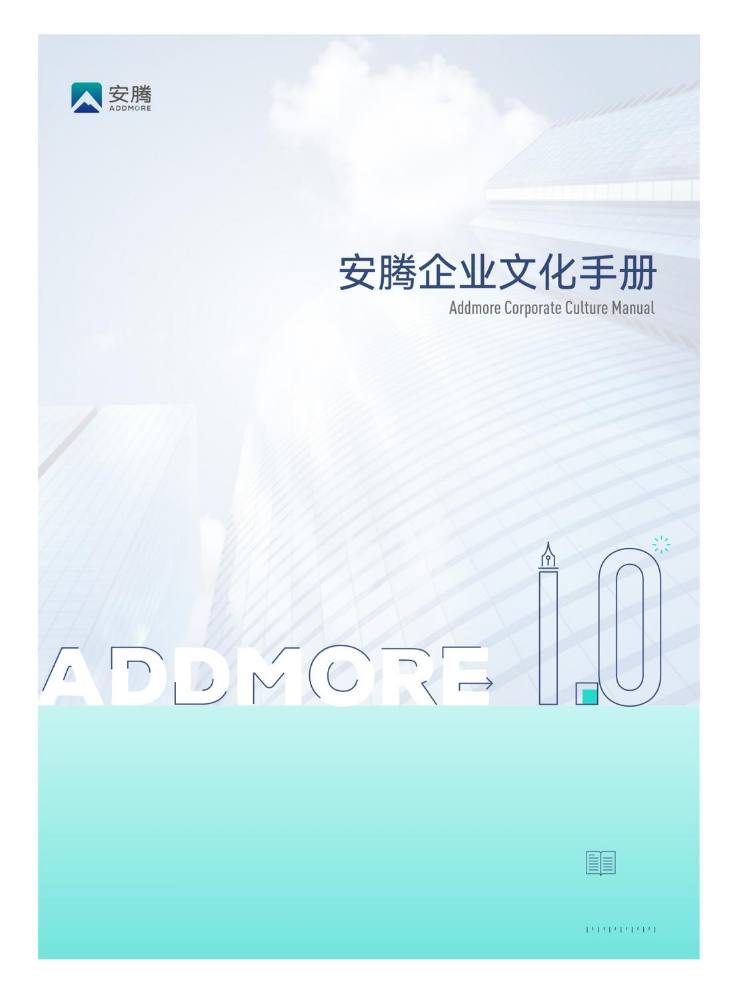 企业文化手册1.0