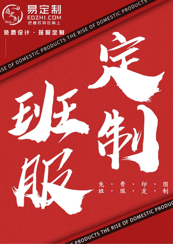 2025班服图册（全身印）